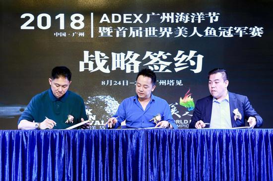 战略签约