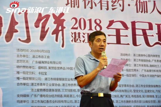 湛江市总工会副主席董辉致辞
