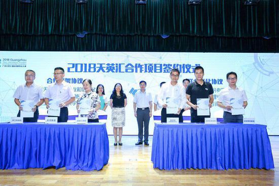 2018广州天英汇国际创新创业大赛火爆开启
