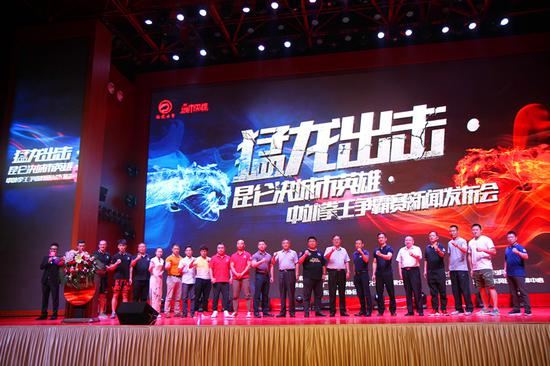 猛龙出击·昆仑决城市英雄中外拳王争霸赛发布