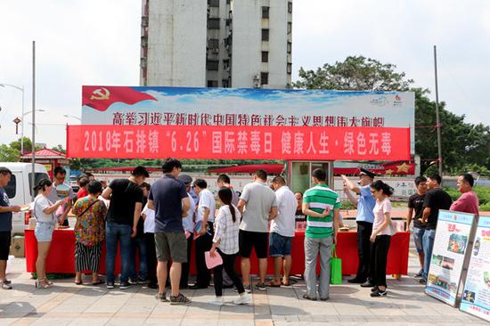 6月26日,镇禁毒办在石排利丰广场开展以“健康人生、绿色无毒”为主题“6.26”国际禁毒日宣传活动