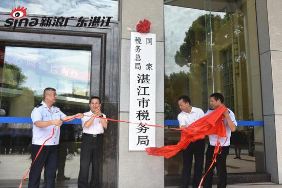 喜讯!国家税务总局湛江市税务局今日正式挂牌