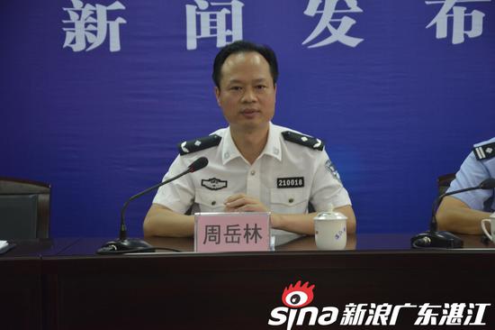 （湛江市公安局党委委员，副局长周岳林同志）