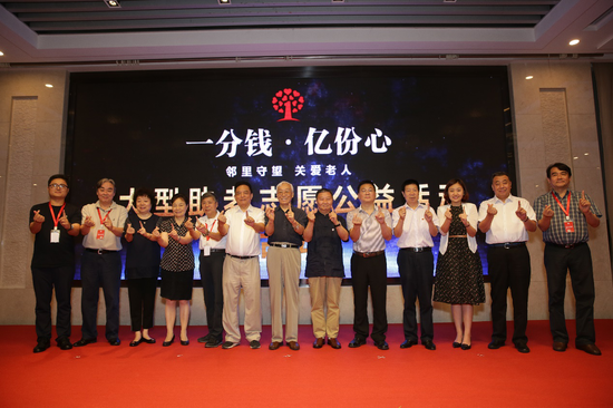 参会领导启动仪式集体展示活动标志手势： “左手一，右手心”