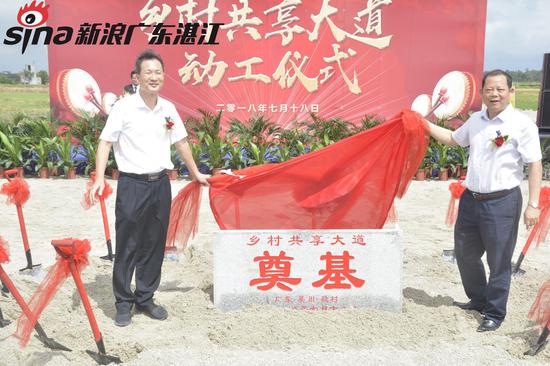 乡村共享大道开工仪式,揭牌