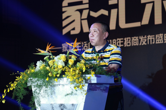 第一商业网总裁、广东省商业地产投资协会常务副会长黄华军先生致辞