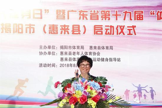 揭阳市副市长姚丽璇宣布启动仪式开始