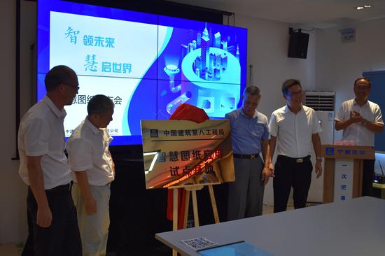 广东省、深圳建筑业协会领导和中建八局一公司领导共同对智慧图纸应用基地揭牌