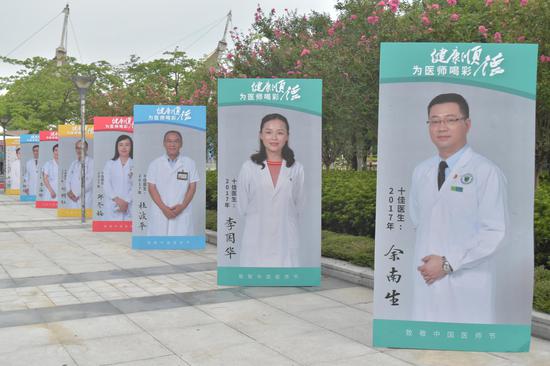 活动现场“顺德好医生”展示