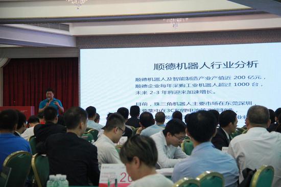 顺德区机器人协会副行长现场作机器人产业政策宣讲
