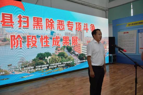 扫黑除恶专项斗争开展以来 饶平县做了什么