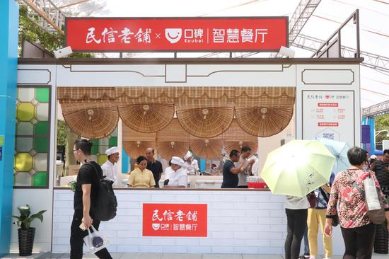 民信智慧餐厅