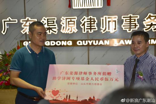 “渠源律师助学济困专项基金”签约及捐赠仪式