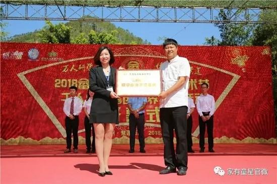 家有童星游学联盟授予紫莲生态旅游度假区“研学旅游示范基地”荣誉牌