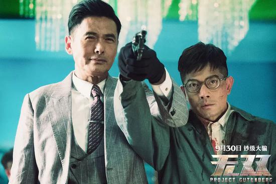 《无双》剧照