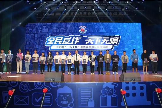 省公安厅刑侦局副局长陈俊华为佛山反诈骗系列大学生公益广告创作大赛20个获奖作品颁奖
