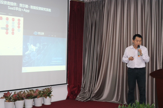 深圳爱智慧科技有限公司作路演
