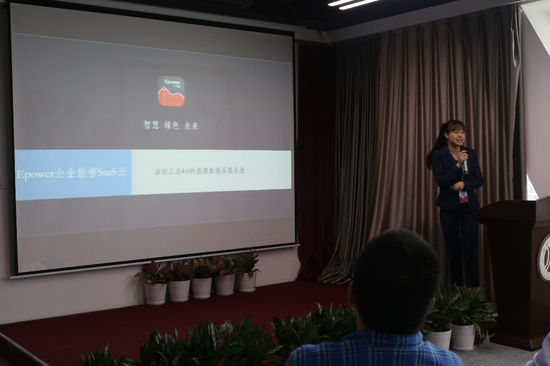 深圳市新科聚合网络技术有限公司作路演