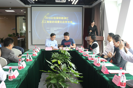 北京云创园科技服务有限公司与南京讯之智签署服务协议