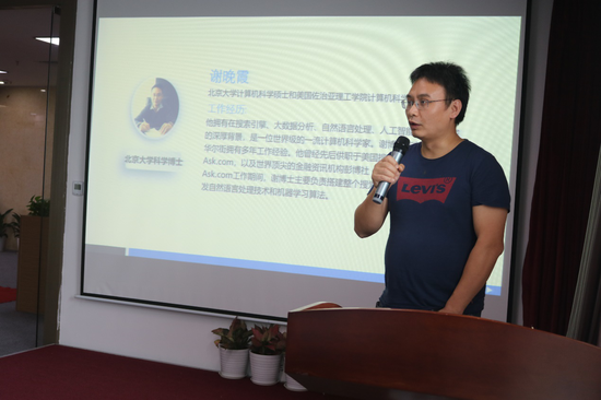 人工智能领域专家谢晚霞博士