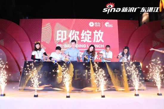 湛江印象汇点灯仪式