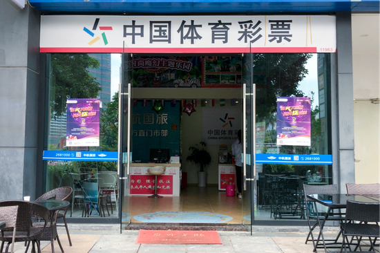 4411030344体彩网店
