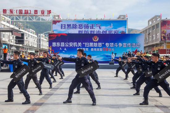 擒敌拳、警犬撕咬、匕盾操.... 惠东公安举办“扫黑除恶”宣传活动
