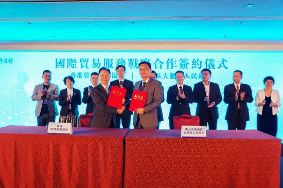 大沥与香港管理专业协会签约双方战略合作协议