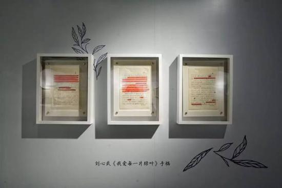(展览展出刘心武《班主任》《我爱每一片绿叶》手稿)