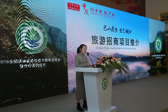 重庆九重山5A级景区招商代表