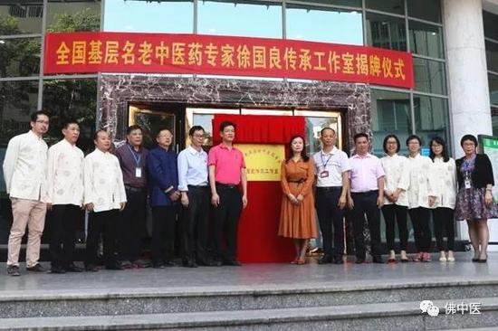 全国名老中医药传承工作室揭牌现场▲