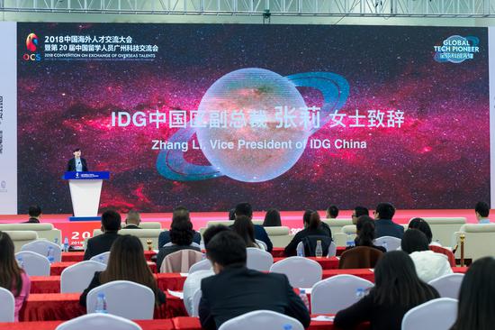 IDG中国区副总裁张莉为“全球科创先锋”典礼及论坛发表合作致辞。