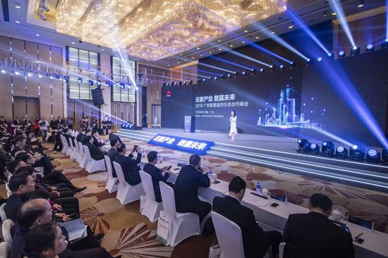2018广州智慧城市生态合作峰会在白云区召开—赖宇轩摄