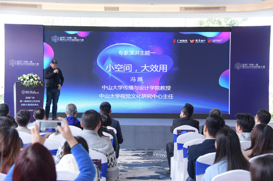 中山大学传播与设计学院冯原教授现场分享——小空间，大效用