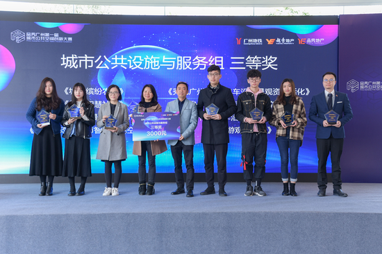品秀广州第一届城市公共空间创新大赛获奖选手上台领奖