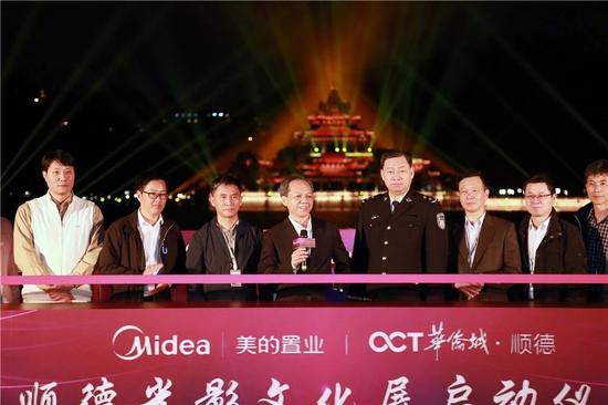市委常委、顺德区委书记郭文海宣布2019顺德光影文化展正式启动。(顺德档案局叶伟涛 摄)
