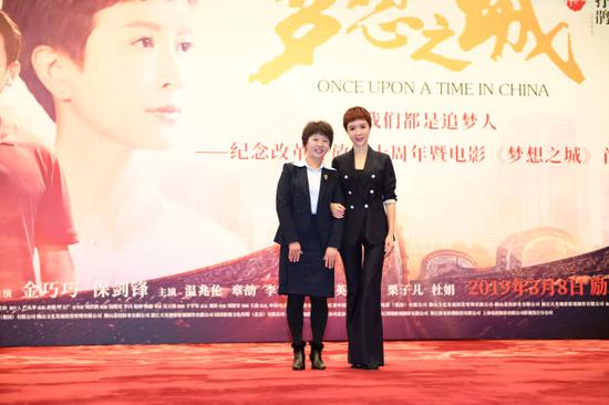 《梦想之城》电影原型人物胡小燕与主演金巧巧