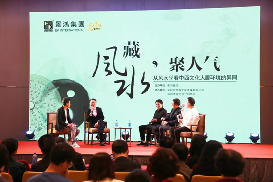 景鸿集团董事长关景鸿博士,太平绅士与各位设计师参与风水设计论坛