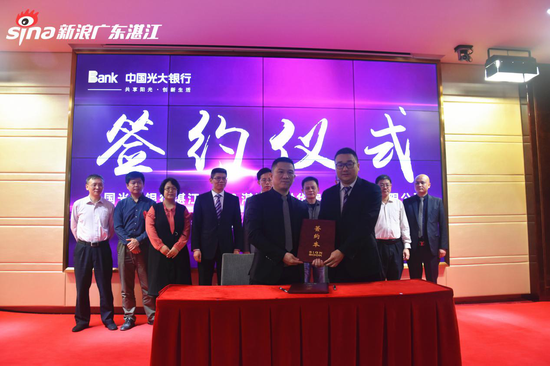 中国光大银行湛江分行与湛江市世华房地产代理有限公司签订房屋交易资金网上托管项目合作协议