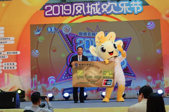 凤城欢乐节吉祥物“欢欢”亮相启动仪式
