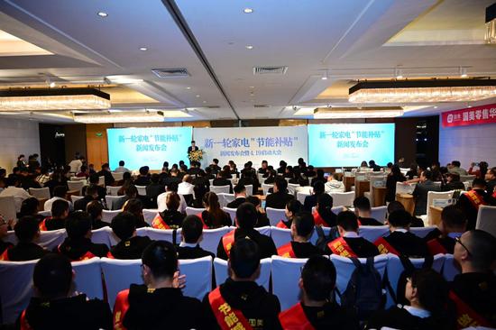 华南国美2019年新一轮家电“节能补贴”发布会现场