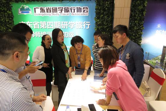 广东省研学旅行导师培训班 现场讨论