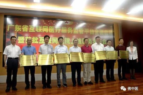 副院长杨匡洋(左三)代表医院领取牌匾