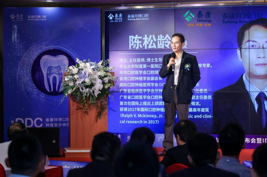 广东省临床医学学会牙种植学专业委员会主任委员陈松龄