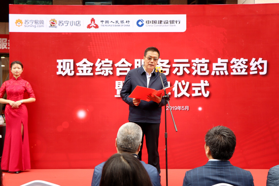 （中国人民银行长沙中心支行主要负责人张奎致辞）
