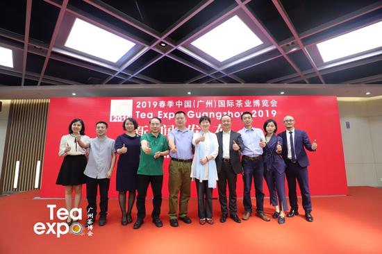 2019春季中国（广州）国际茶业博览会新闻发布会