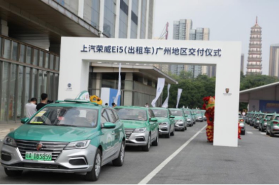 上汽荣威Ei5正式投入广州出租车市场,为市民服务
