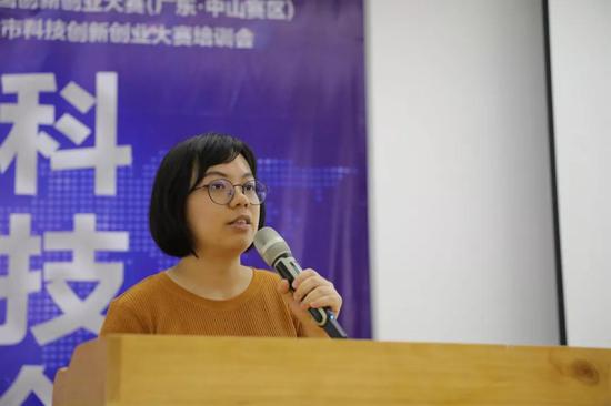 市科技局资源配置与管理科刘月婷讲解大赛流程