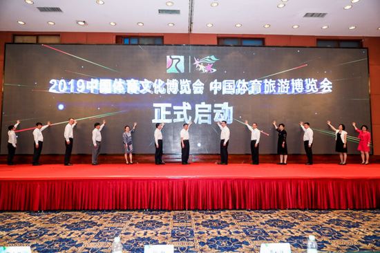 2019两个博览会启动仪式
