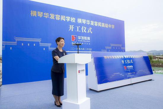 珠海市教育局副局长赵文华致辞
